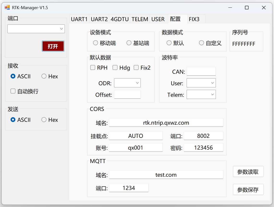 RTK Manager 参数配置界面