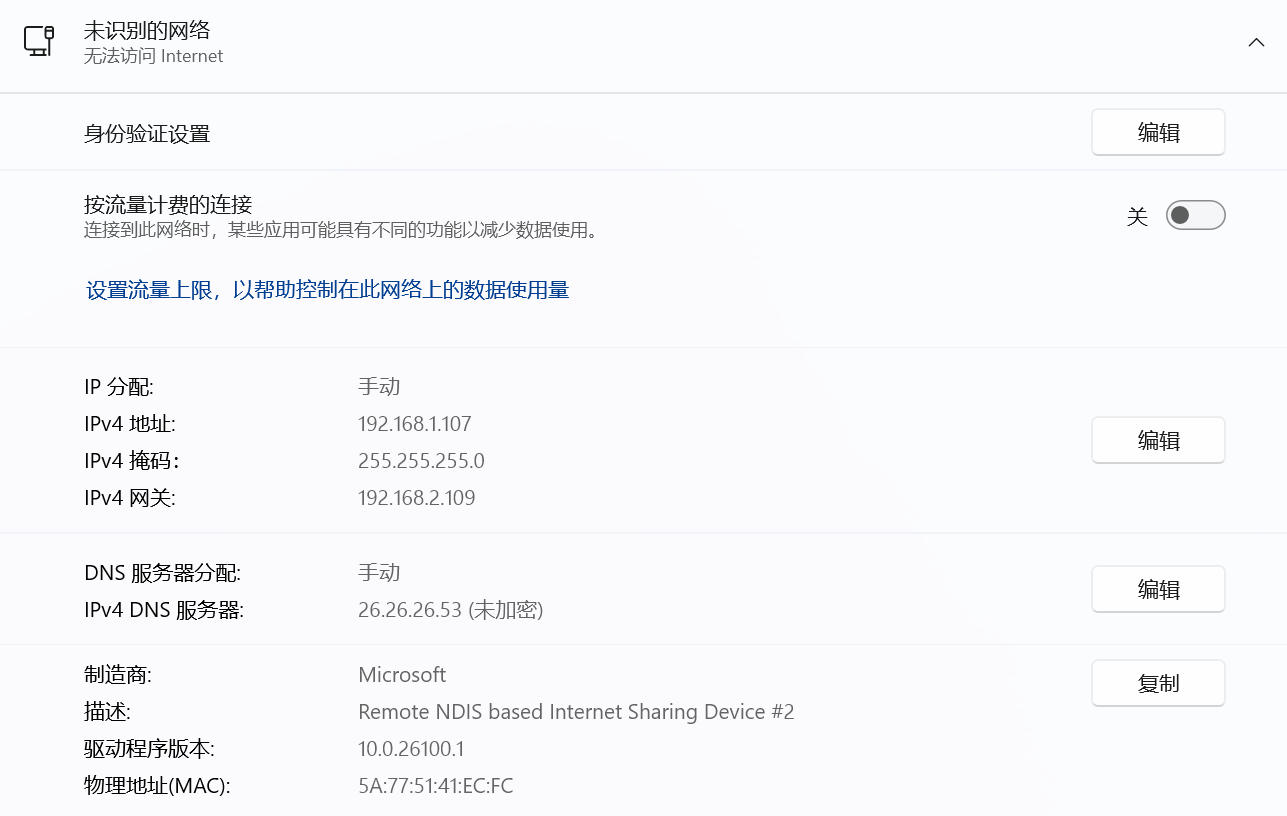 NIC配置网卡IP