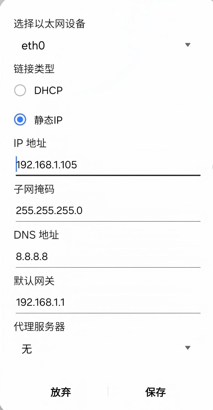 地面端组装
