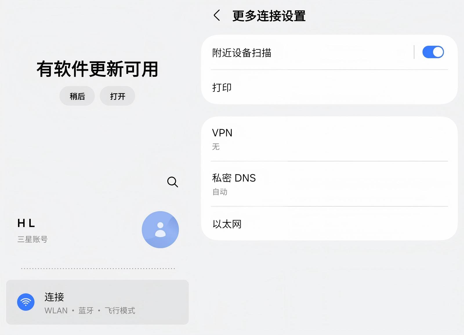 地面端组装