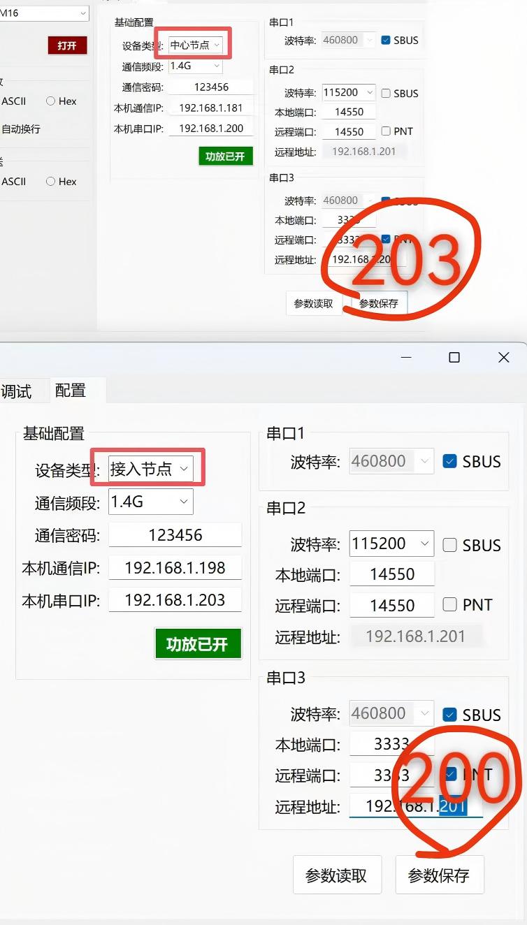 地面端组装